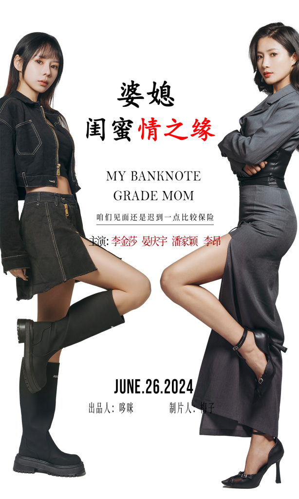 9880-婆媳闺蜜情之缘（80集）-热门短剧搜索-2