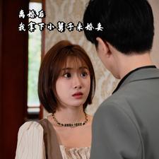 离婚后我拿下小舅子未婚妻（81集）-热门短剧搜索-2