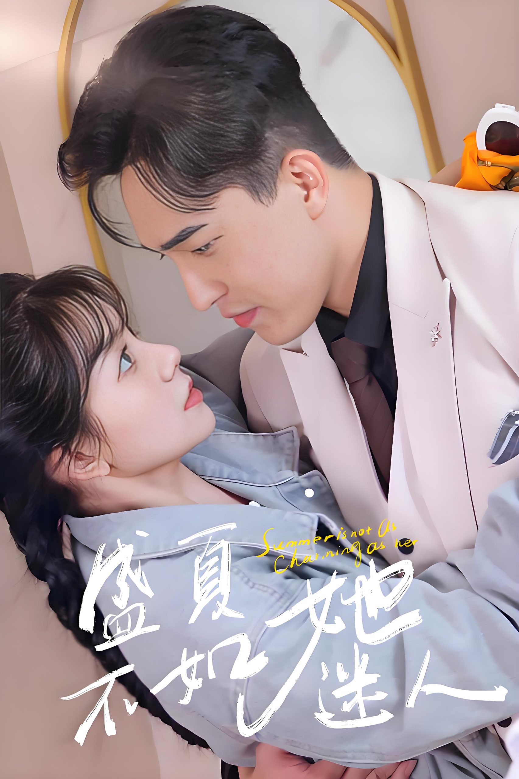 盛夏不如她迷人前夫请接招-女频都市反转爽剧林籽蓉(80集)-热门短剧搜索-2
