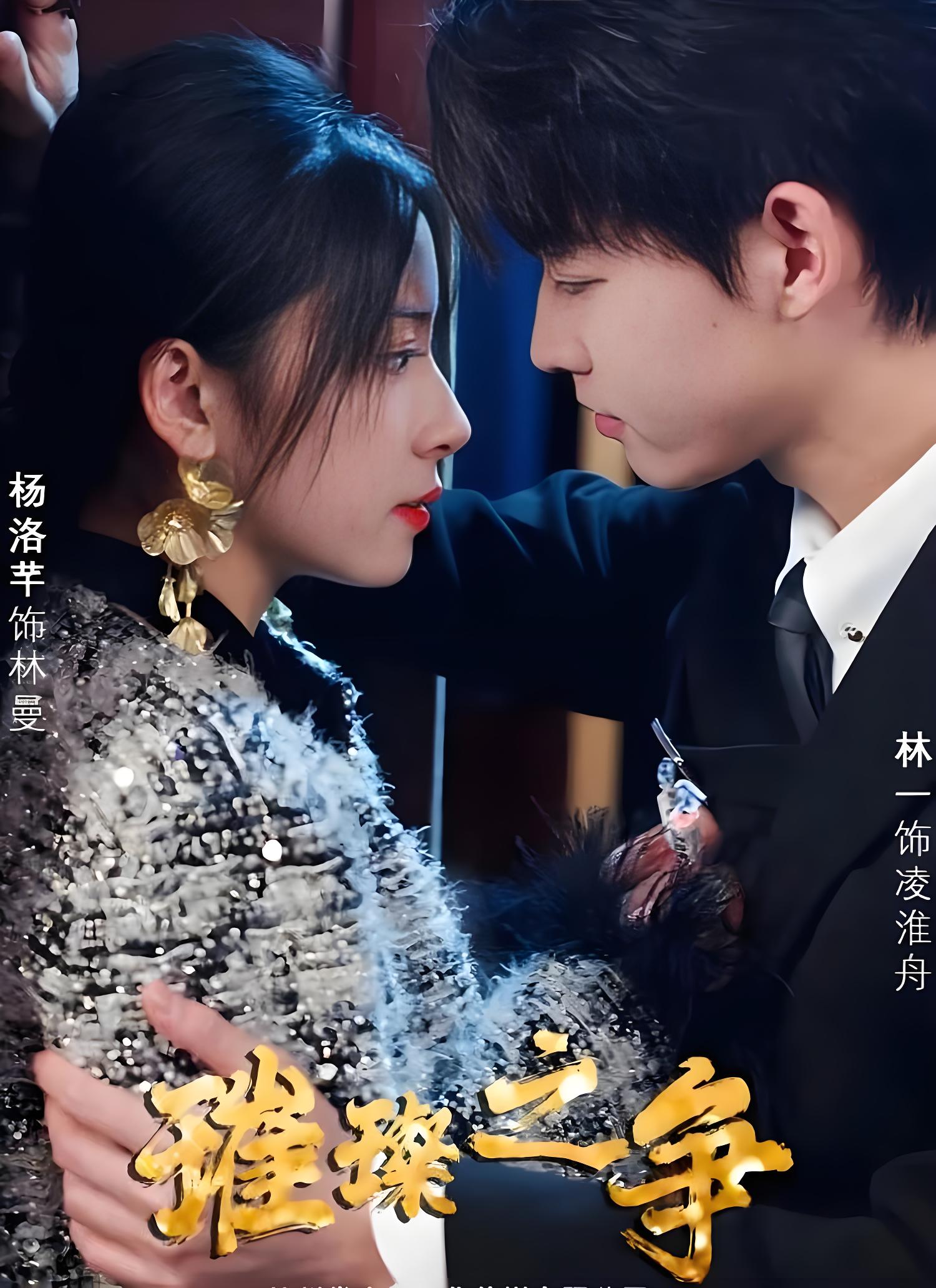 璀璨之争-女频都市反转爽剧(79集)-热门短剧搜索-2