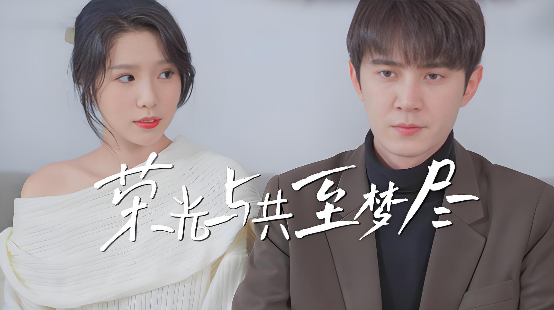 荣光与共至梦尽（30集）-热门短剧搜索-2