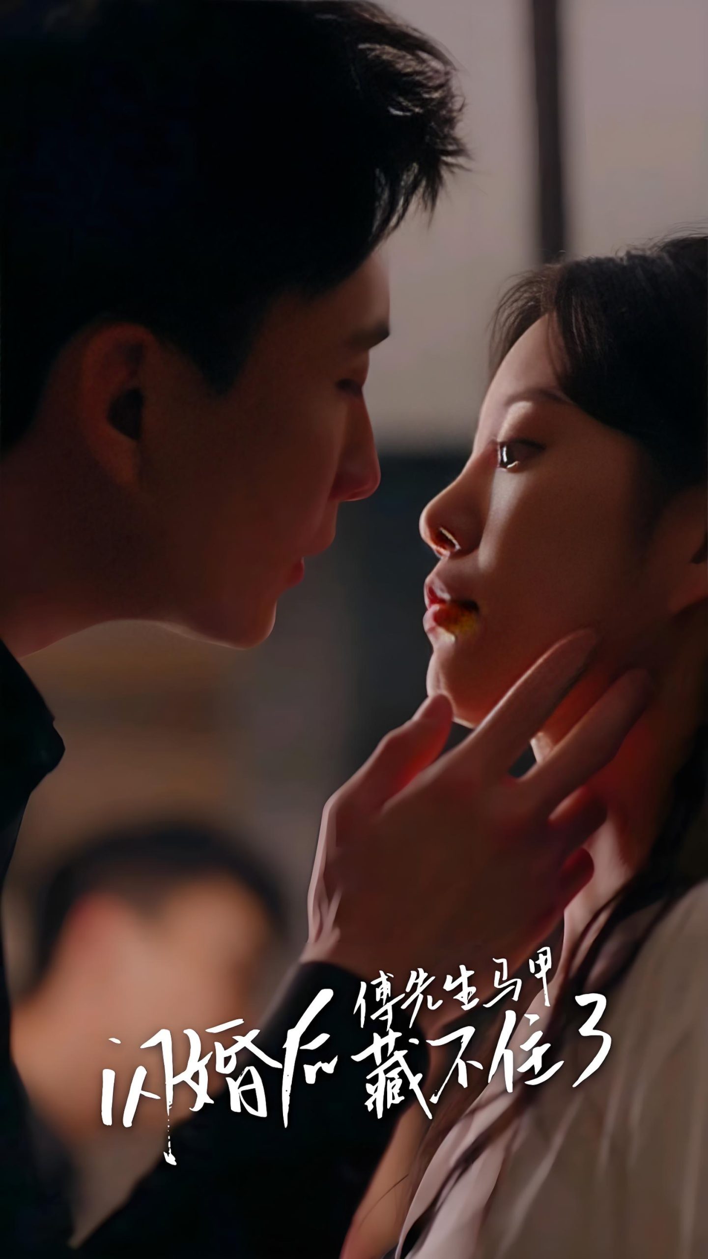 闪婚后傅先生马甲藏不住了（100集）-热门短剧搜索-2