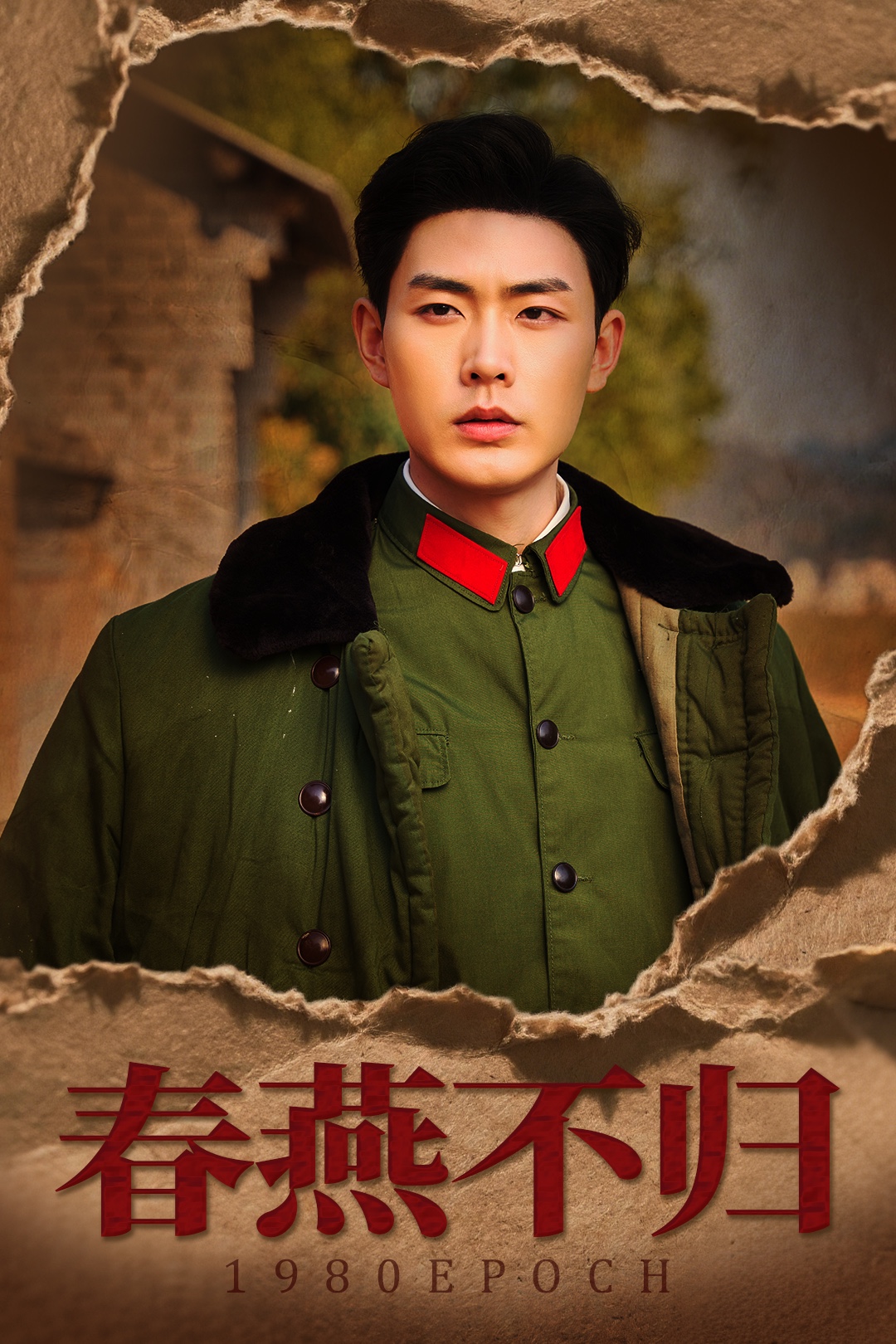 20447-春燕不归＆重回八零年代当团宠（43集）黄靖＆傅靖涵-热门短剧搜索-2