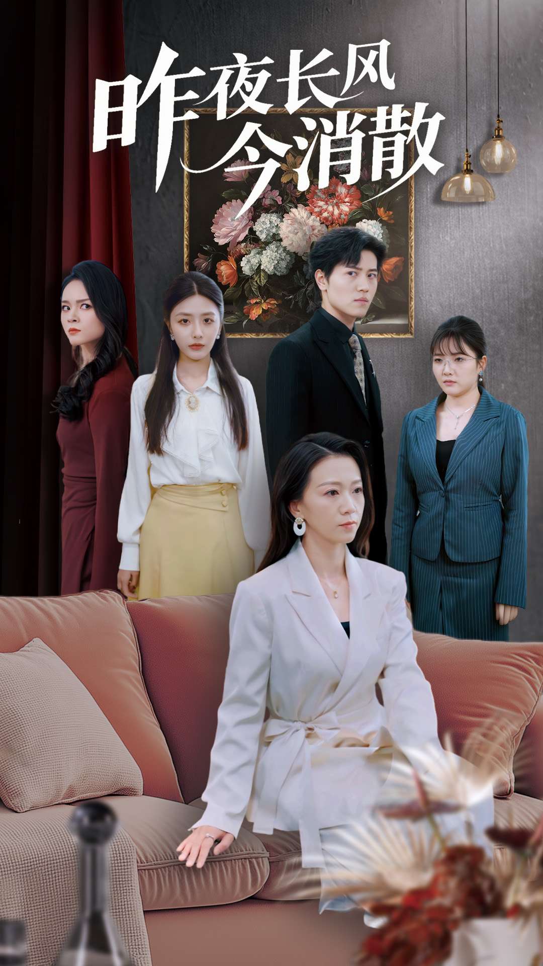 20460-昨夜长风今消散（50集）姜腾&张嘉妤&旭玲-热门短剧搜索-2