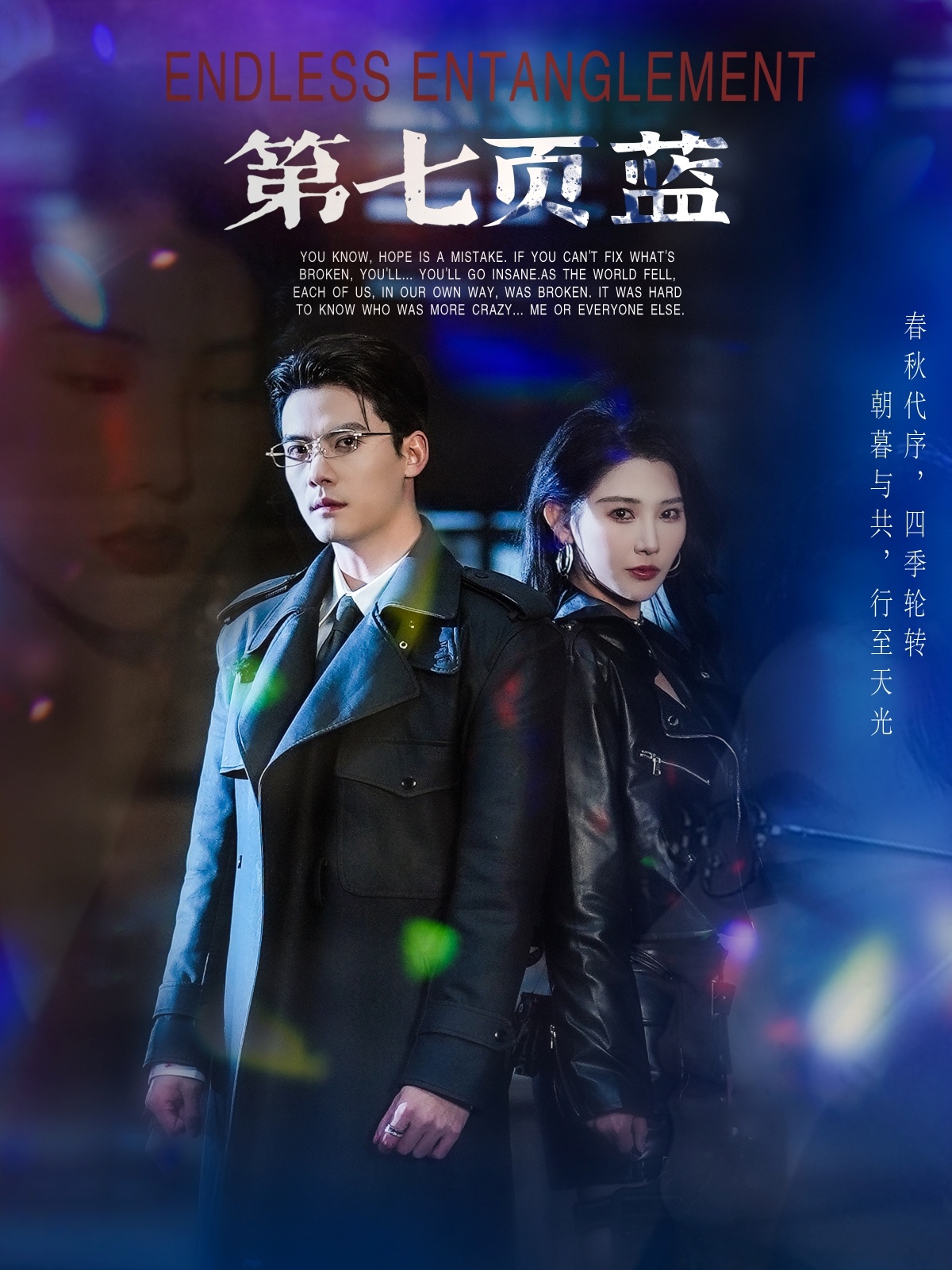 20481-第七页蓝（64集）陈刚＆秦天爱-热门短剧搜索-2