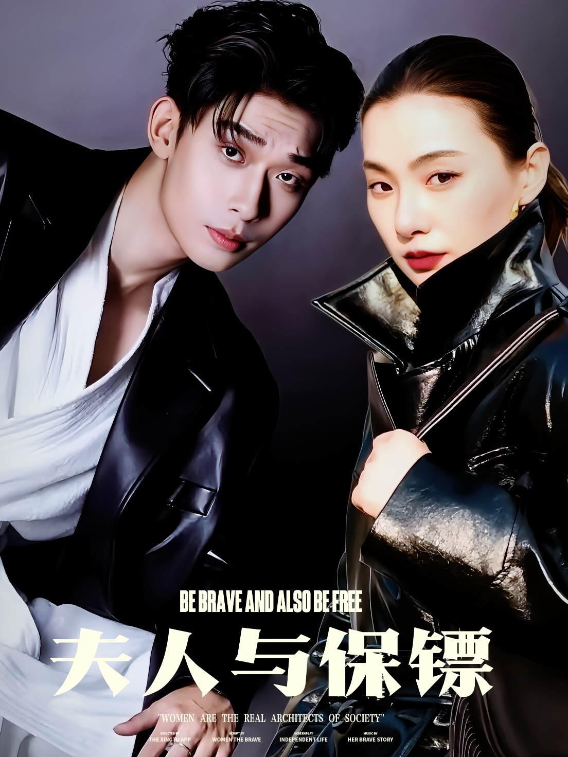 20543-夫人与保镖（50集）曹皓添＆龚梦琳-热门短剧搜索-2
