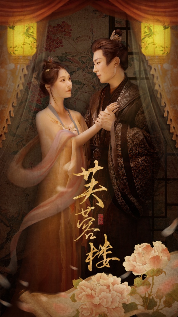 20586-芙蓉楼（50集）郑晨雨&星硕-热门短剧搜索-2