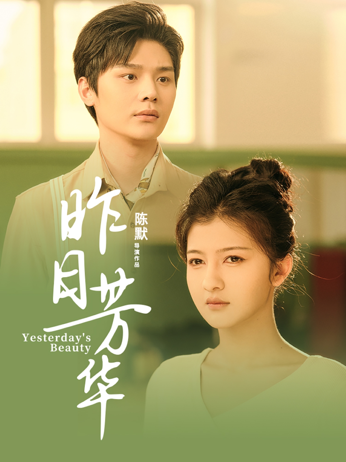20613-昨日芳华（61集）叶梓靖&伊拉-热门短剧搜索-2