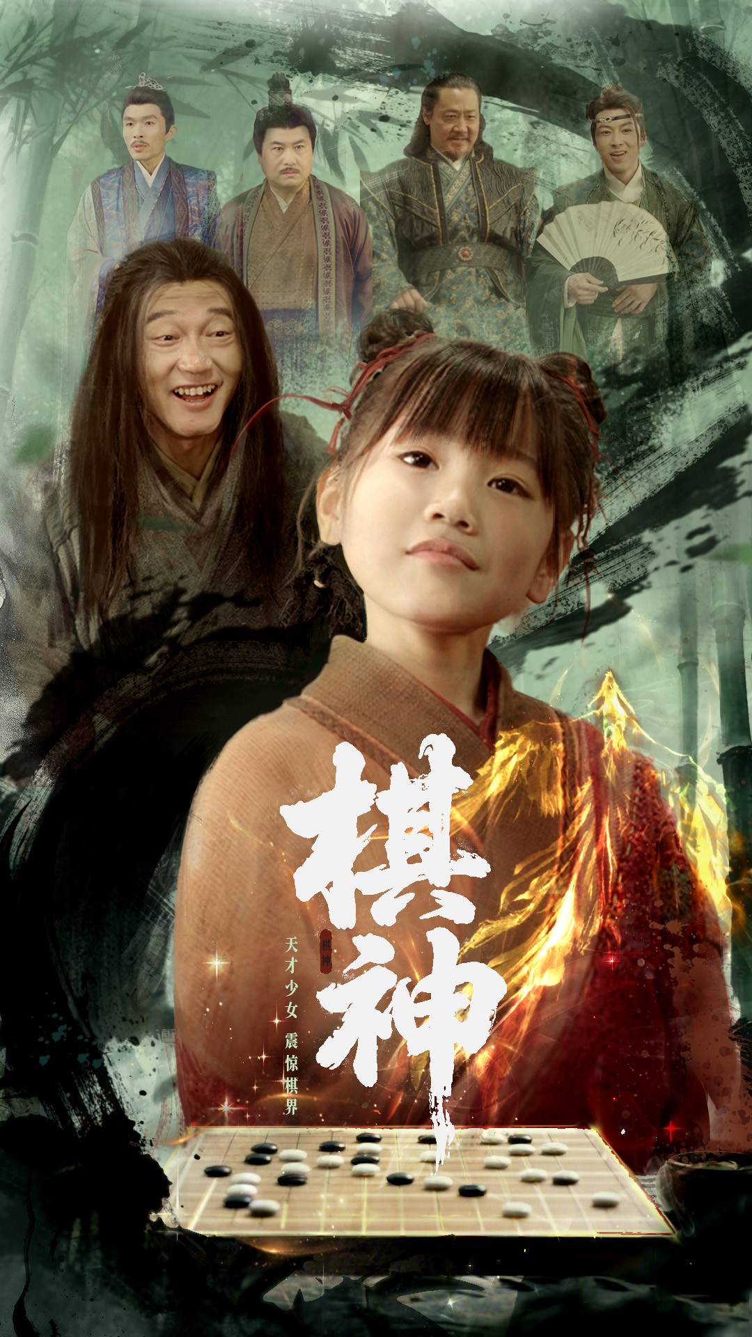 20701-棋神（67集）龚涛&赵诗涵-热门短剧搜索-2