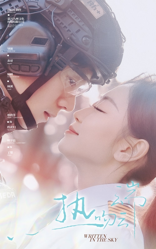 20718-热吻云端（55集）蔡欣洋＆姚宇晨-热门短剧搜索-2