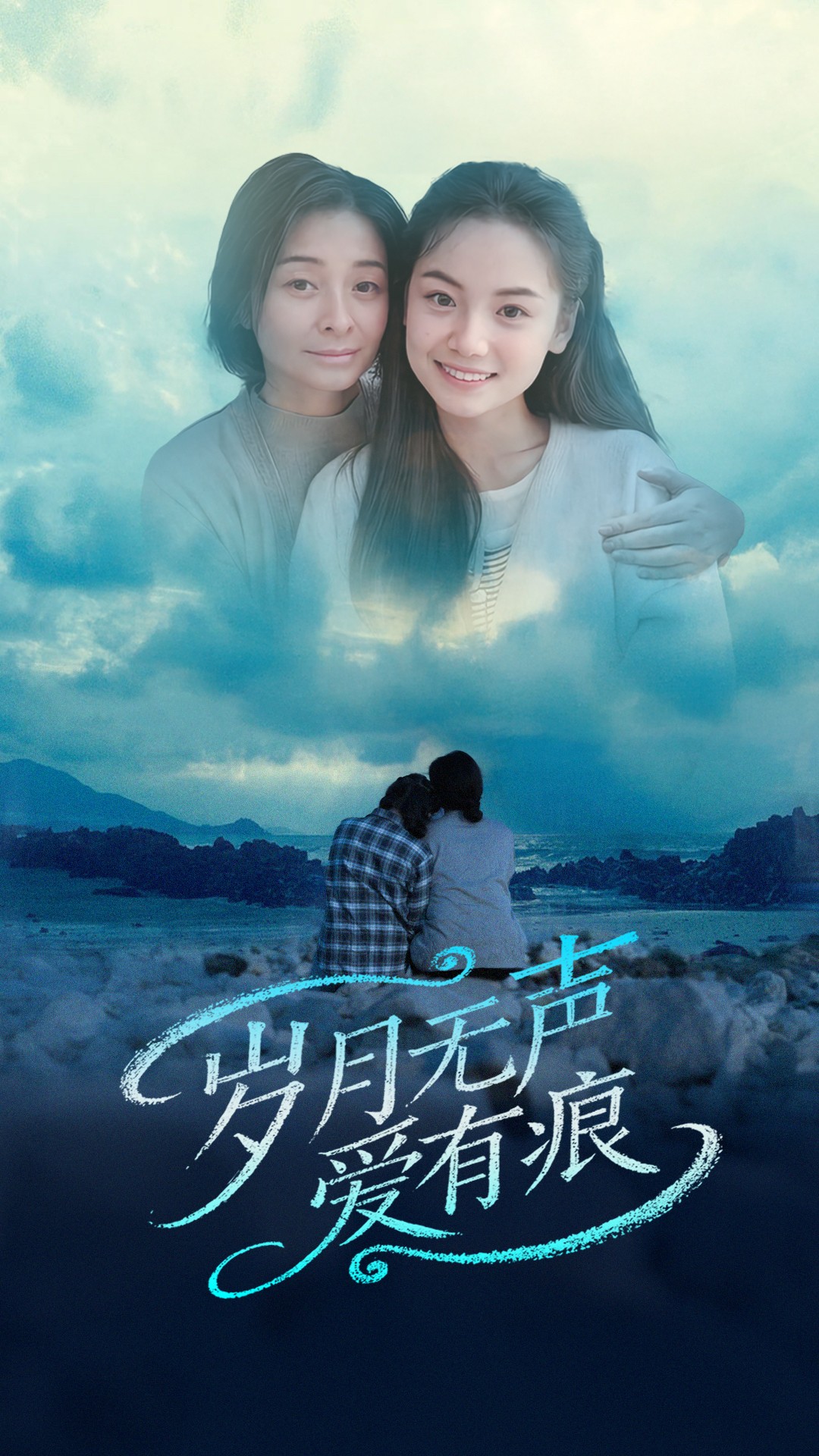 20751-岁月无声爱有痕（71集）黄小再&秦丹&乐宝-热门短剧搜索-2