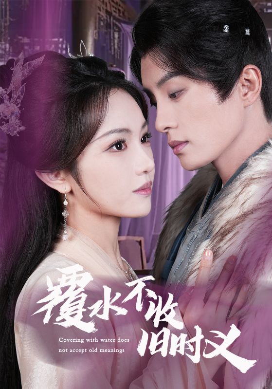 21412-覆水不收旧时义（70集）陈云廷＆蒋菁煜-热门短剧搜索-2