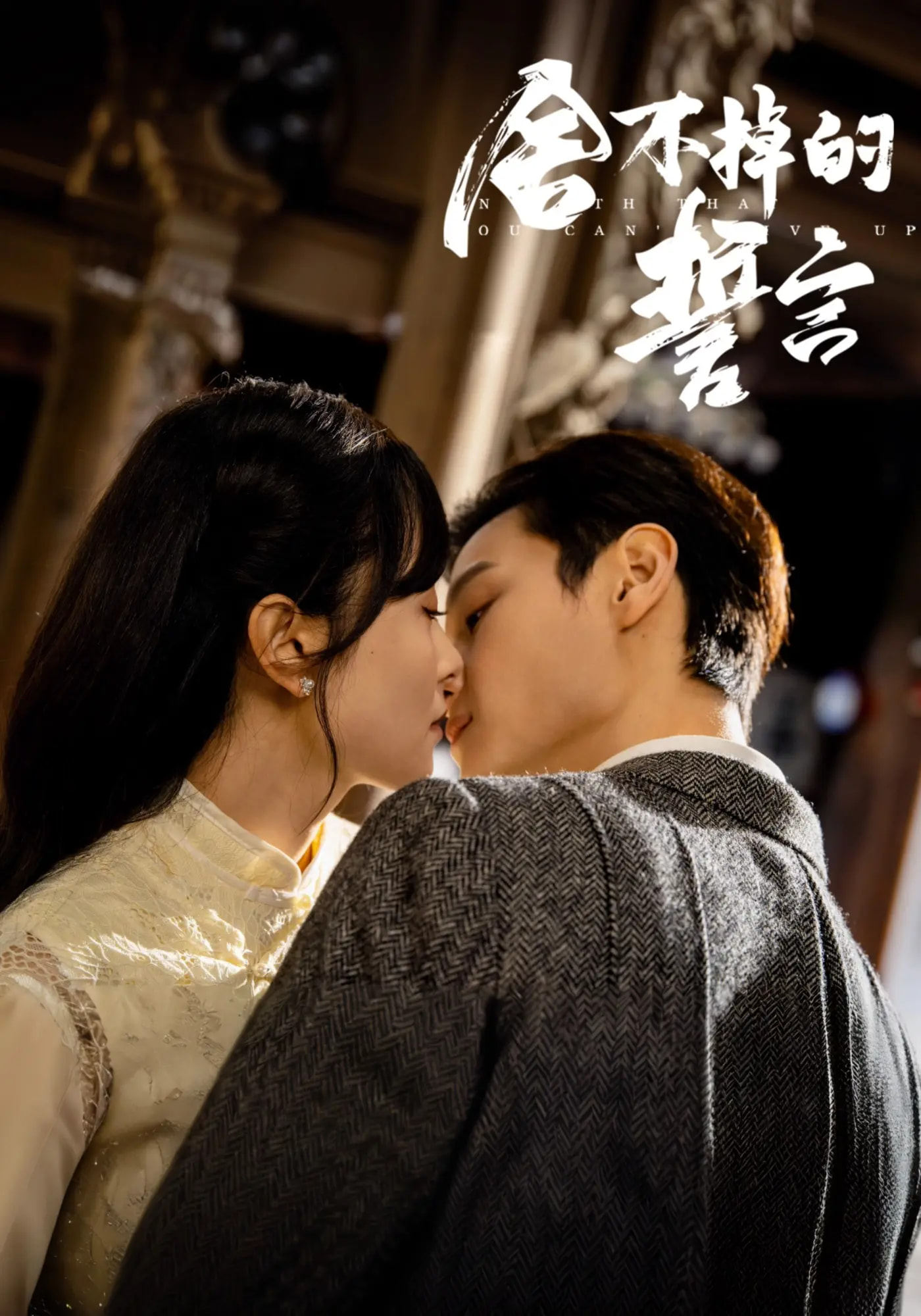 21423-舍不掉的誓言（29集）宋美萱&区天瑞&王兰花&韩叙-热门短剧搜索-2