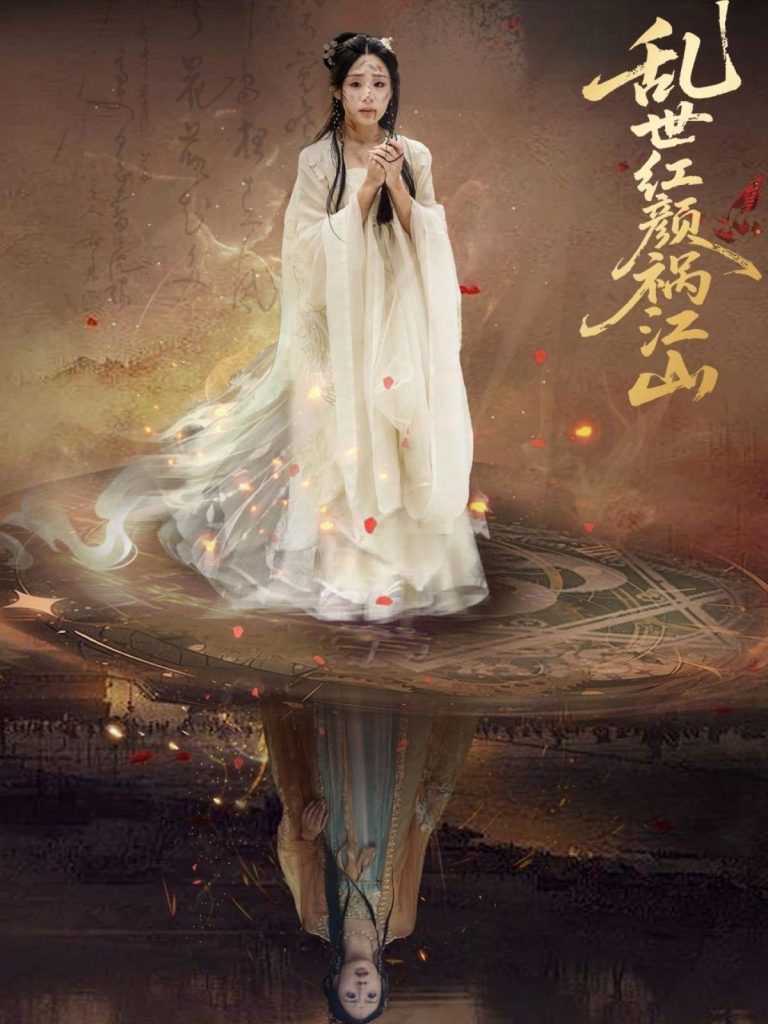 21790-乱世红颜祸江山（60集）陈雪菲&陈柯宇-热门短剧搜索-2