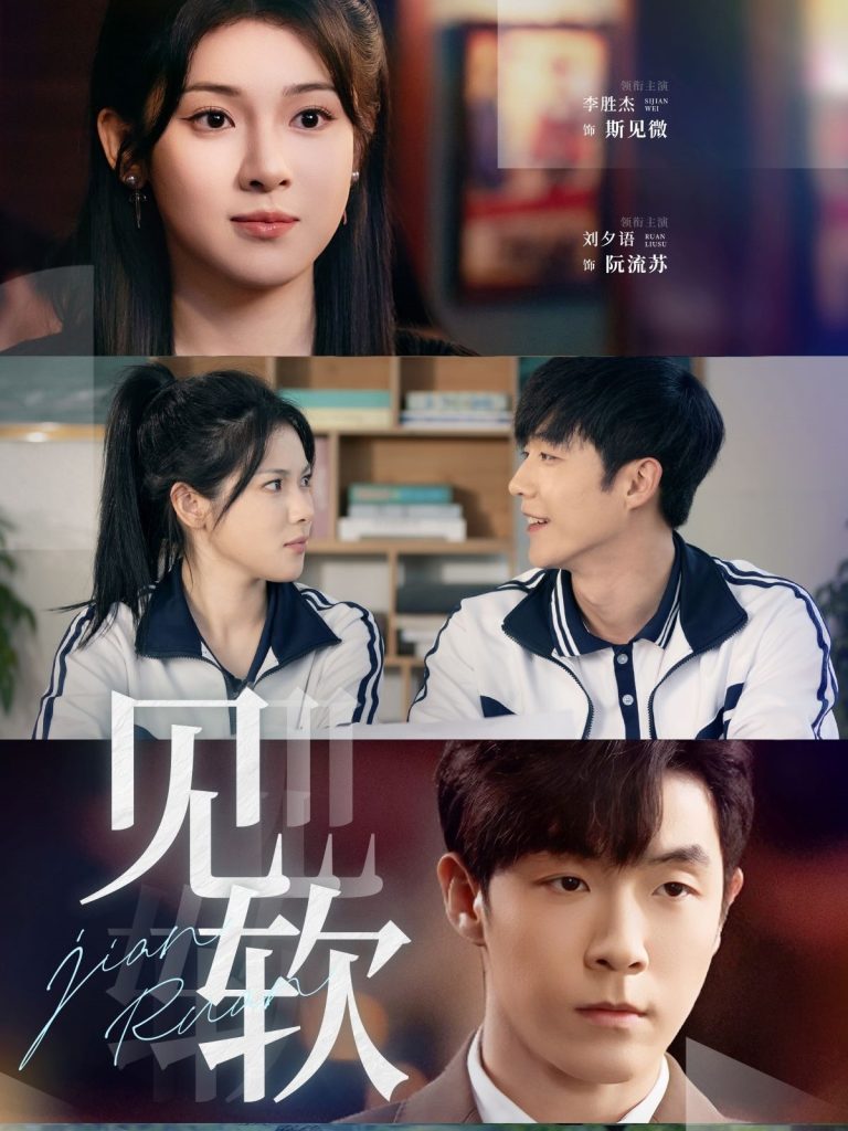21800-见软（91集）李胜杰＆刘夕语-热门短剧搜索-2