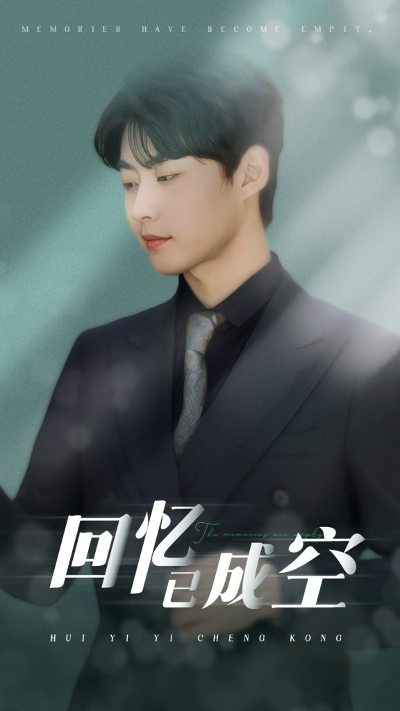 21864-回忆已成空（50集）汪子夕&李木扬-热门短剧搜索-2